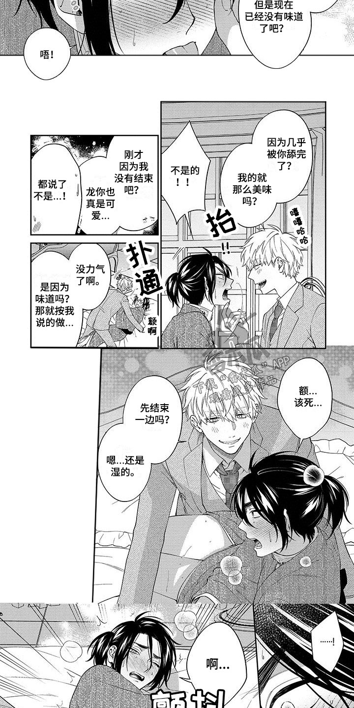 第15章：我爱你2