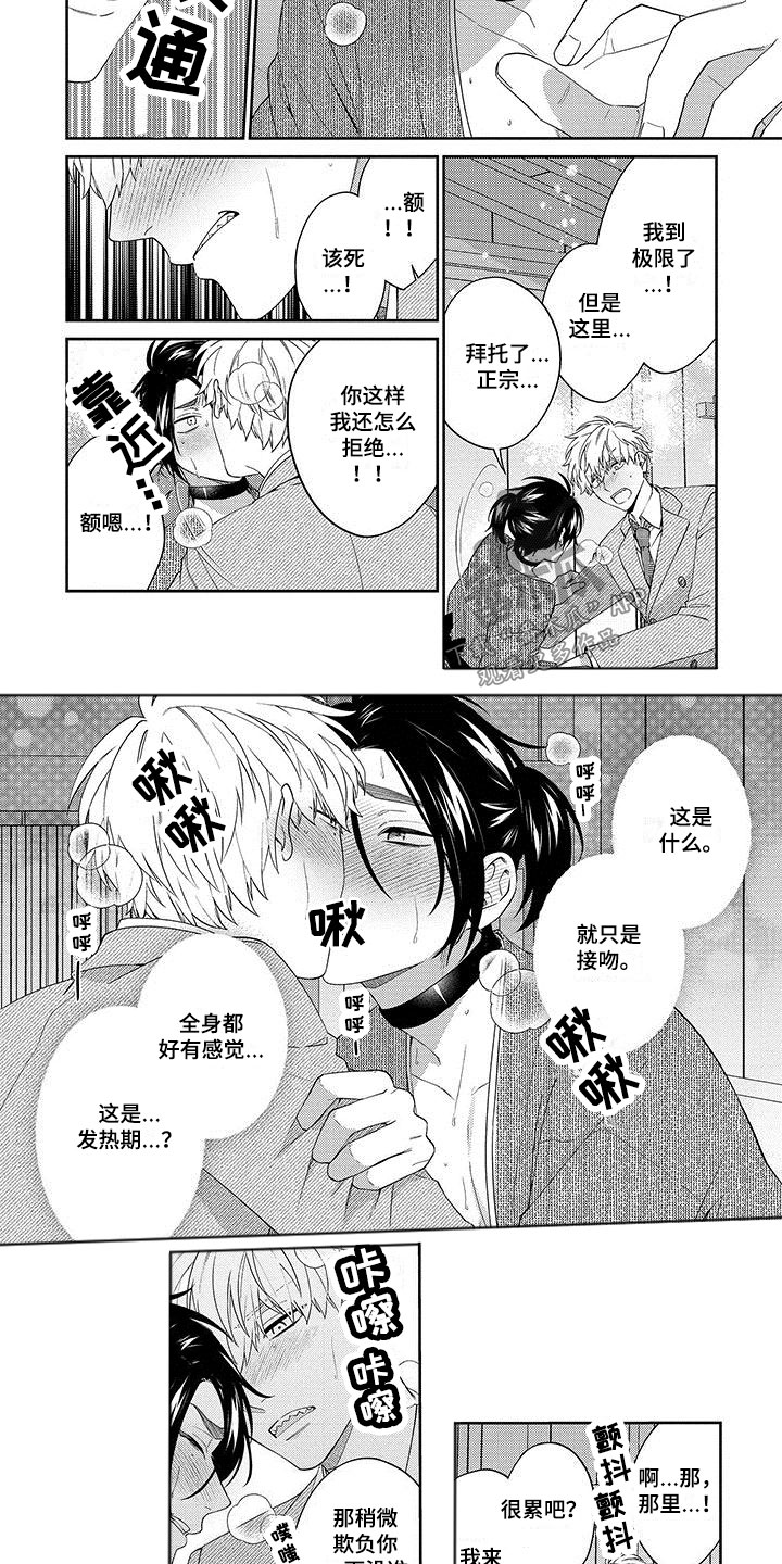 第11章：帮帮我1