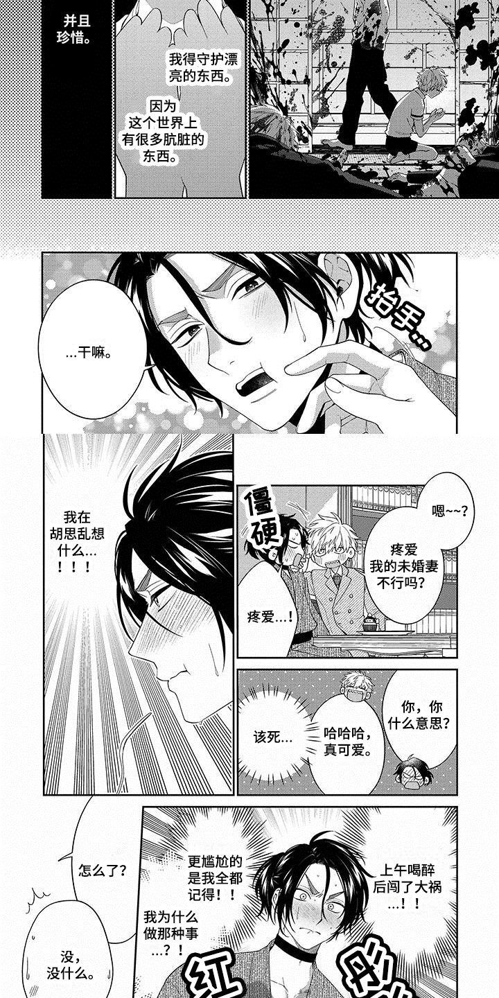 第9章：儿时愿望1