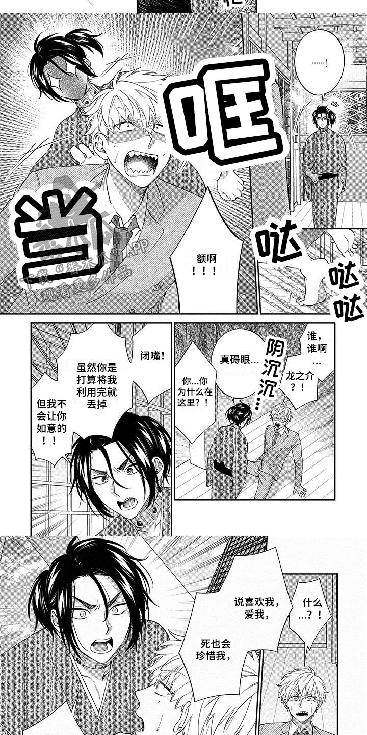 第17章：别小瞧我3