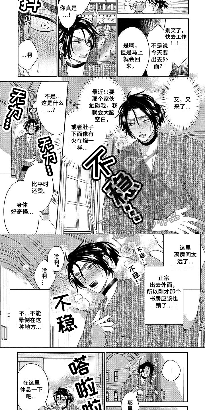 第9章：儿时愿望3