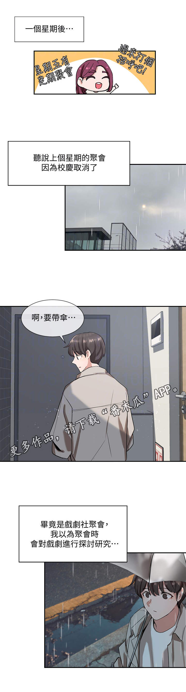 第13章：社团成员2