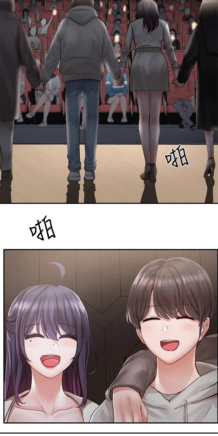 第123章：庆功宴3