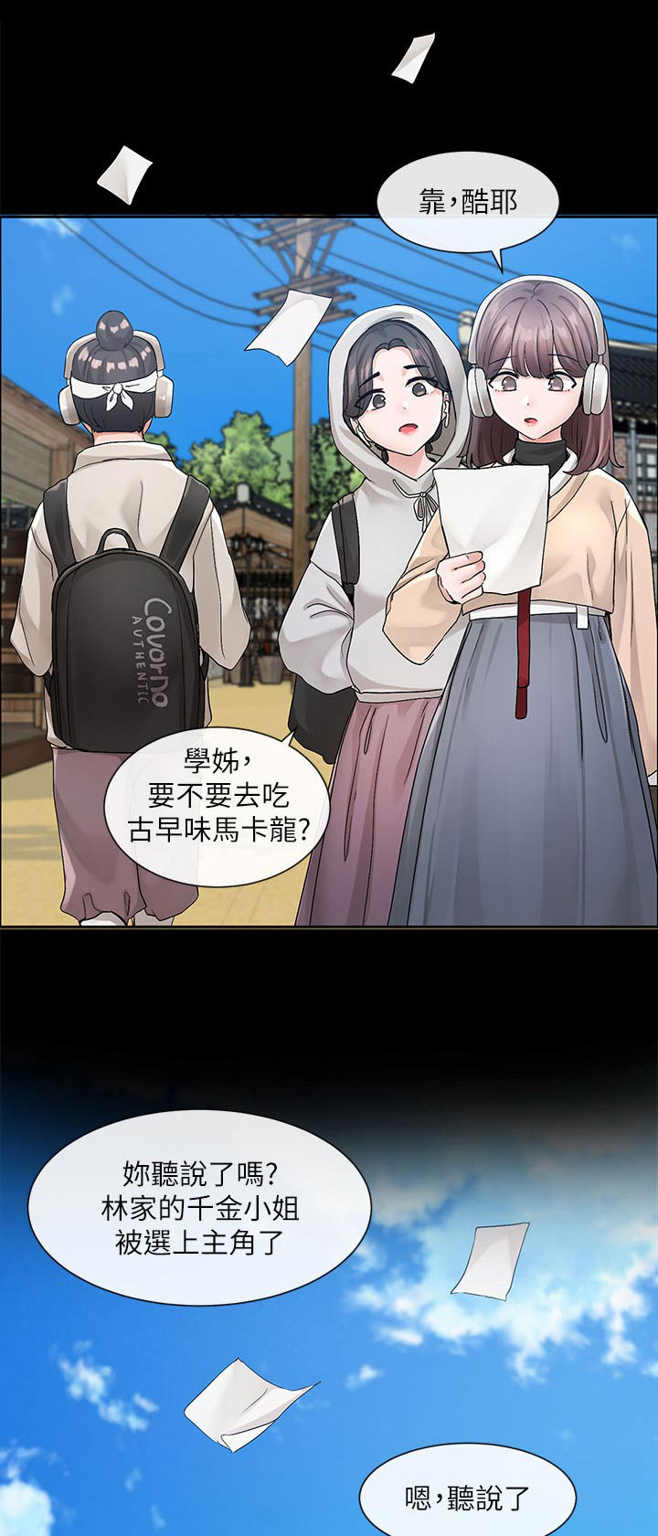 第201章：为什么选我0