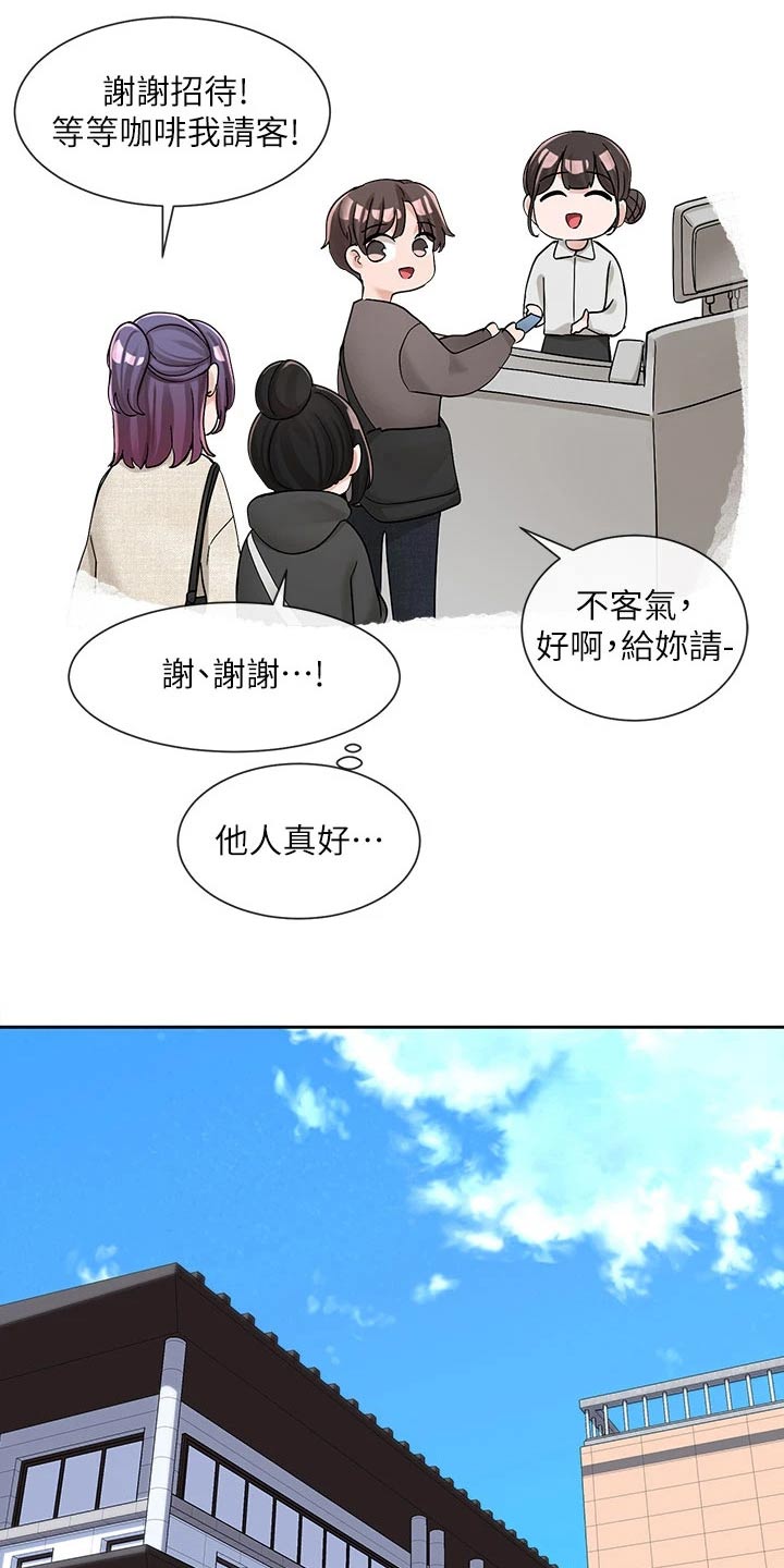 第168章：微妙3