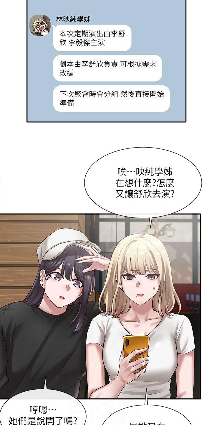 第59章：赶快问2