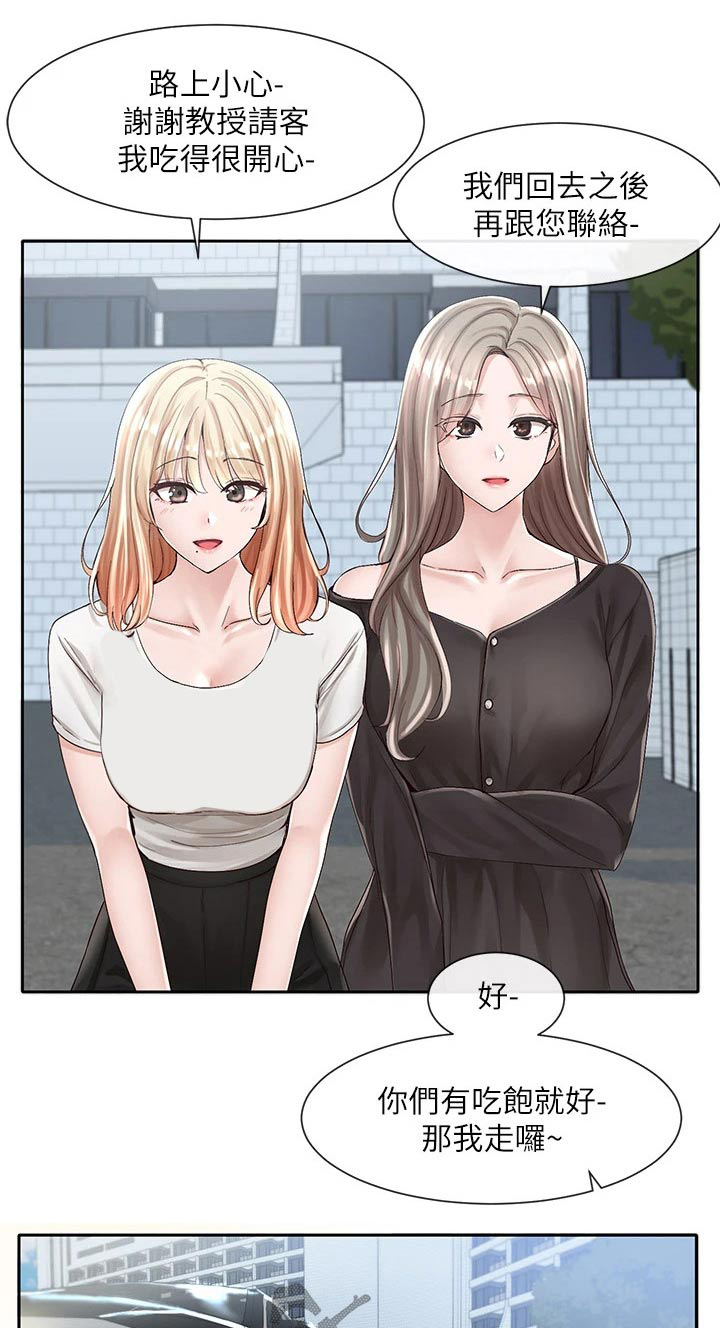 第152章：坐一起0