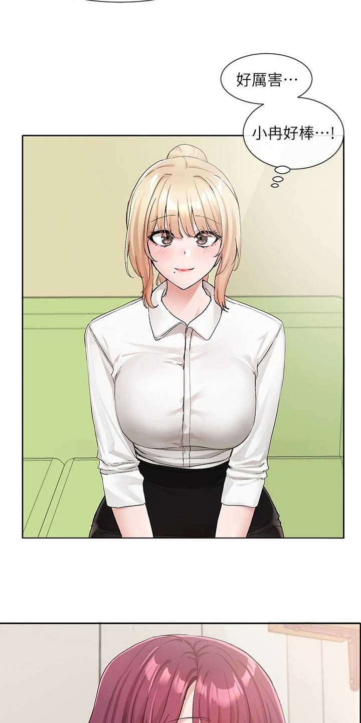 第194章：下一位2