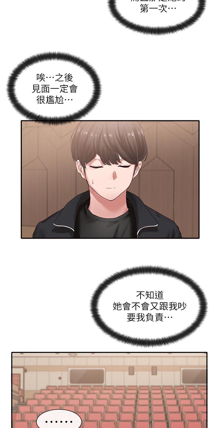 第70章：求组队1