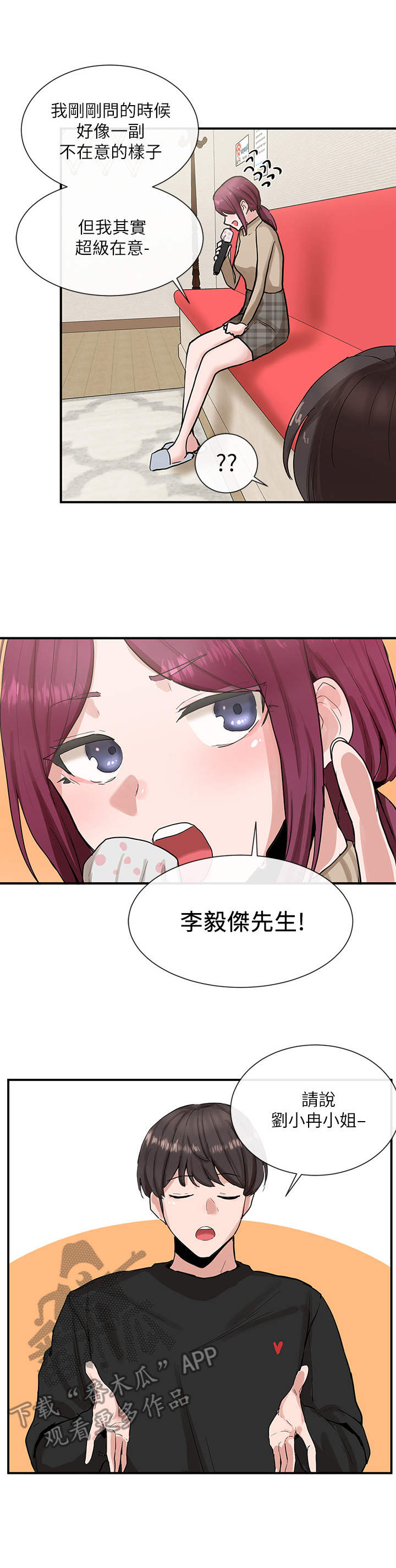 第30章：实话实说2