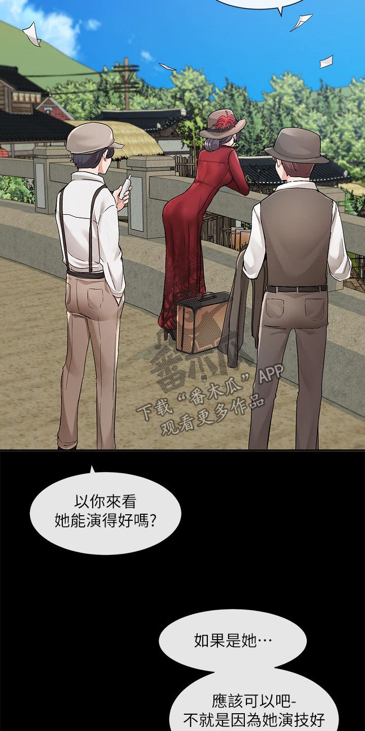 第201章：为什么选我1