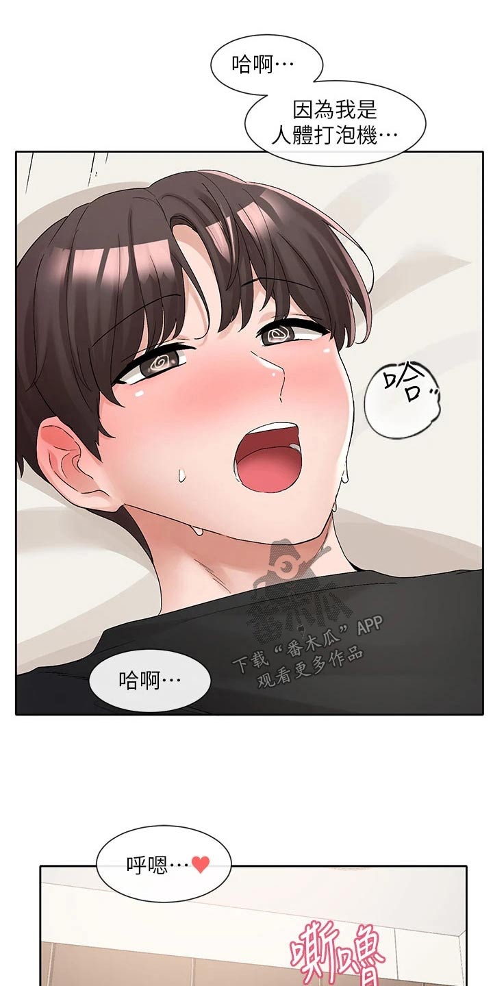 第184章：晕过去3