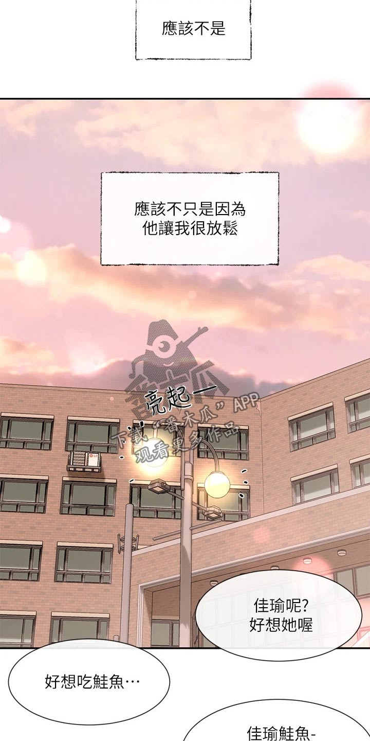 第118章：成功了4