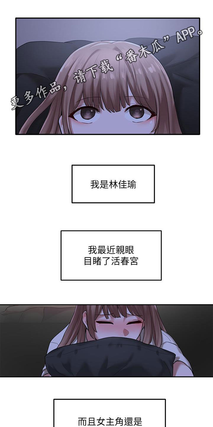 第58章：好奇心0