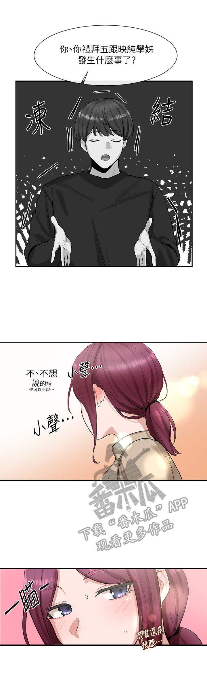 第30章：实话实说3