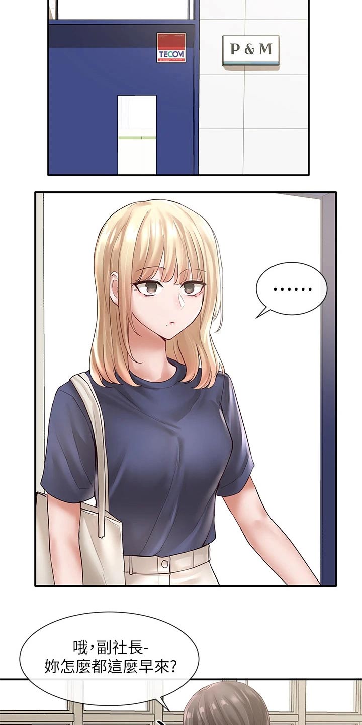 第108章：一起吃饭4