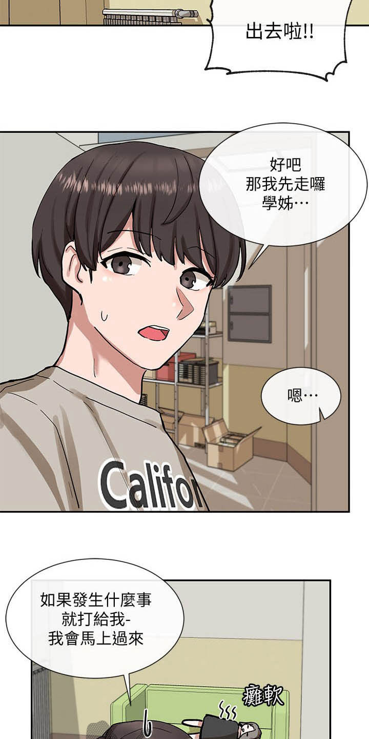 第39章：小组报告4