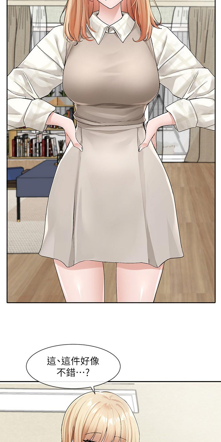 第196章：一起去2