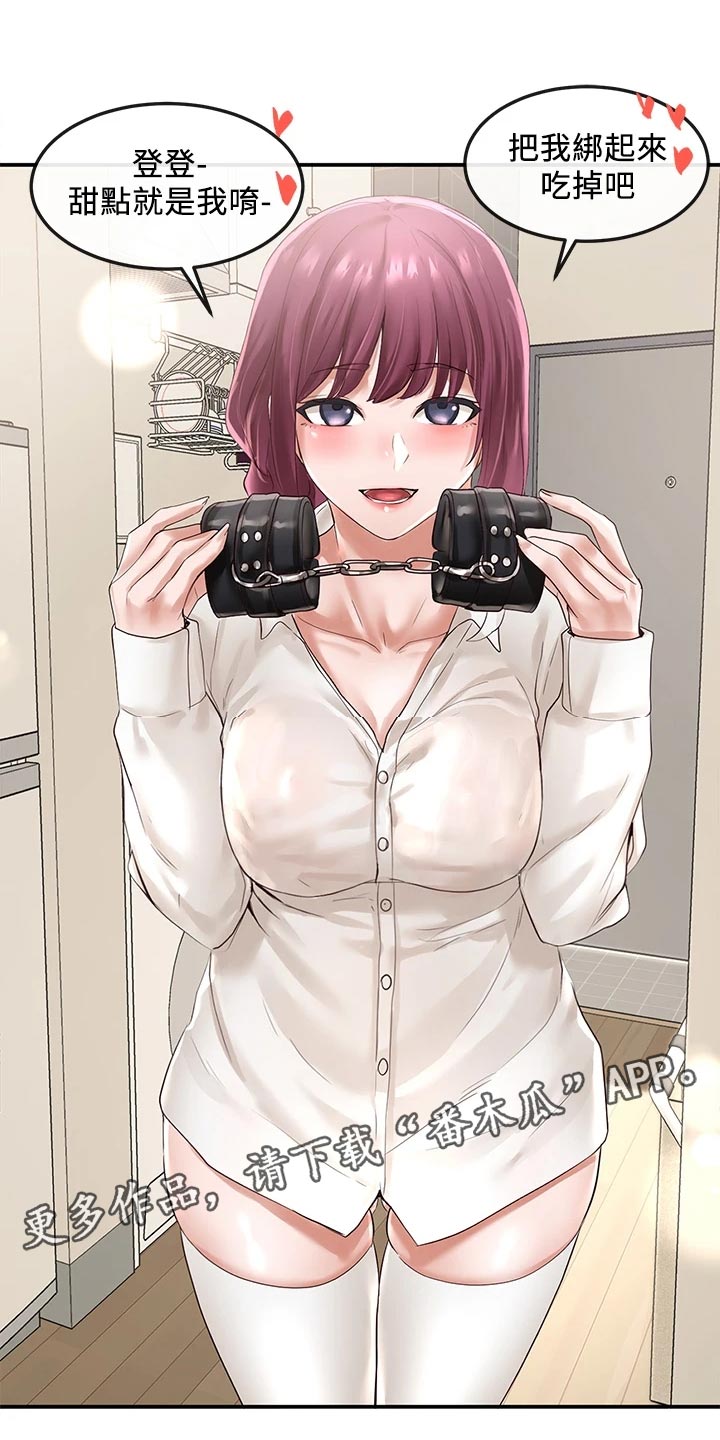 第89章：甜点登场0