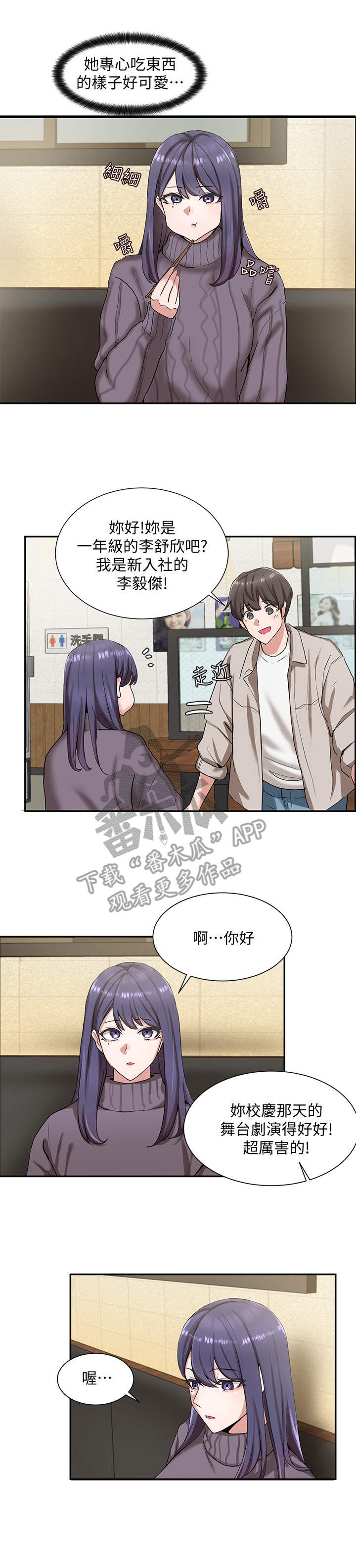 第14章：放松一点0