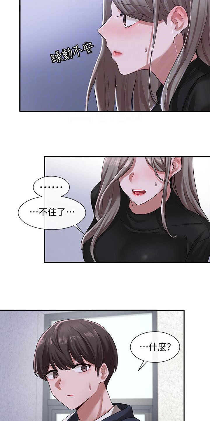 第48章：不管了2