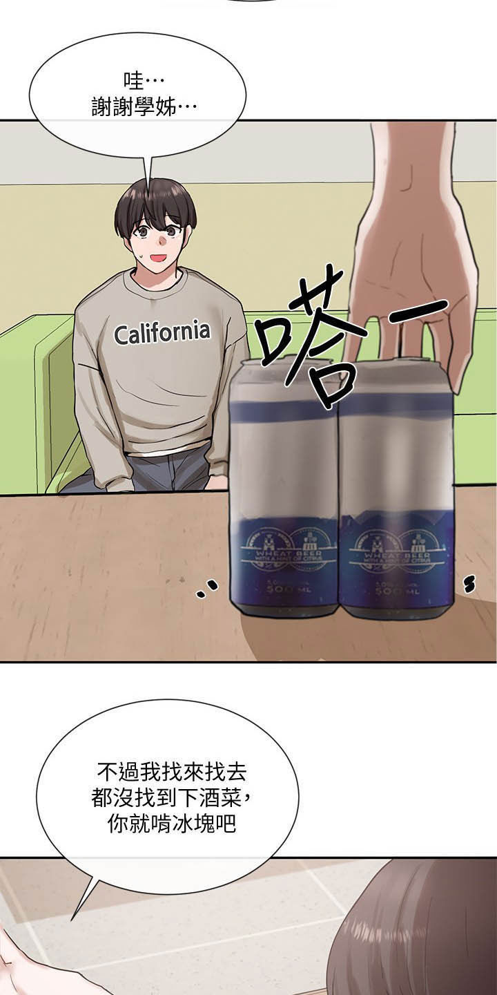 第35章：单独相处2