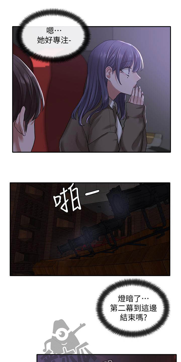 第52章：舞台剧4