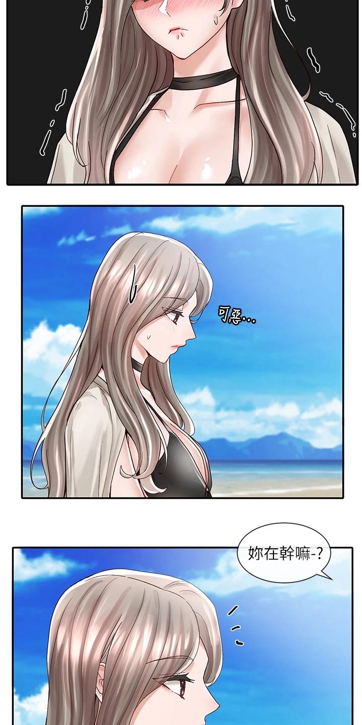 第139章：无精打采2