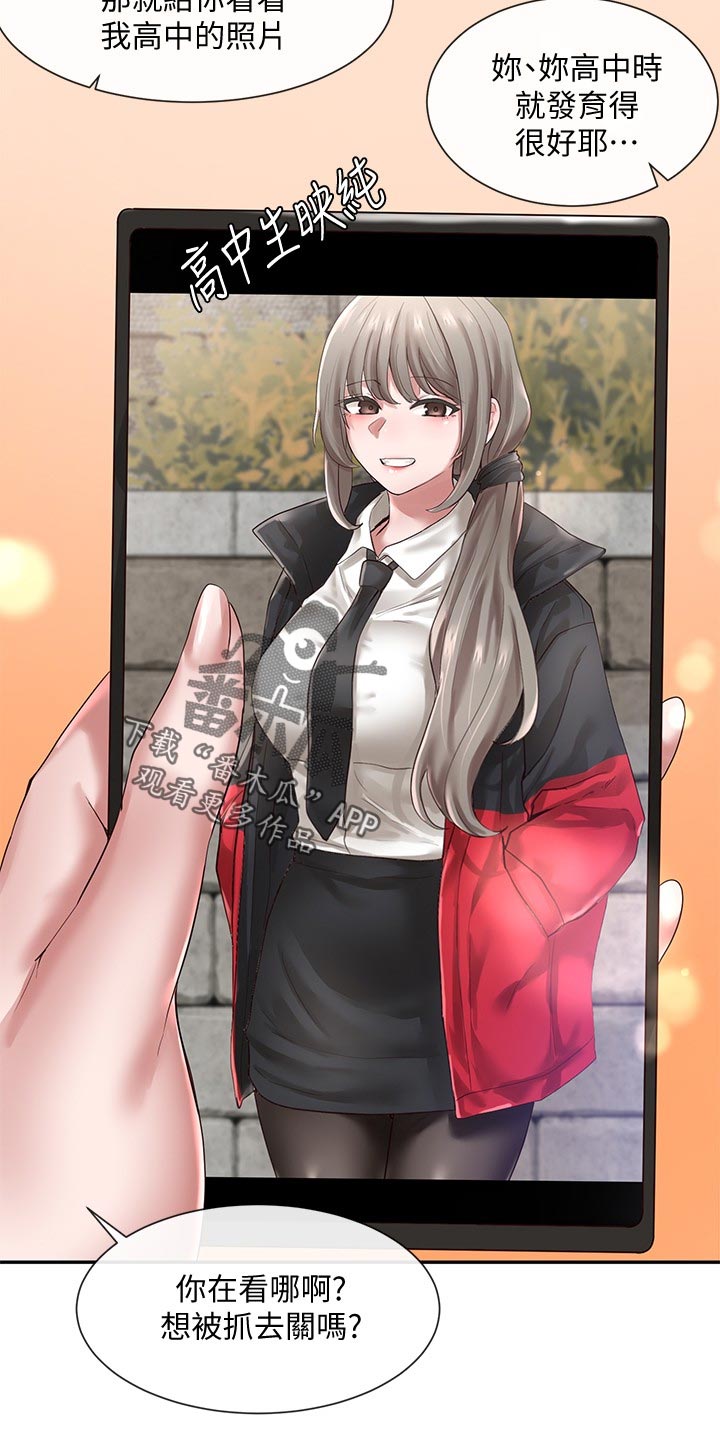 第79章：高中时期1