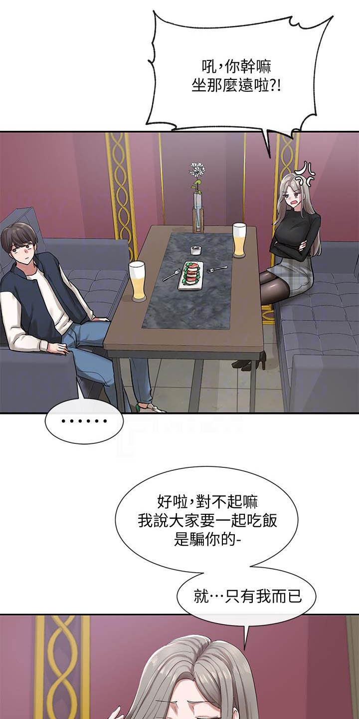 第44章：礼尚往来4