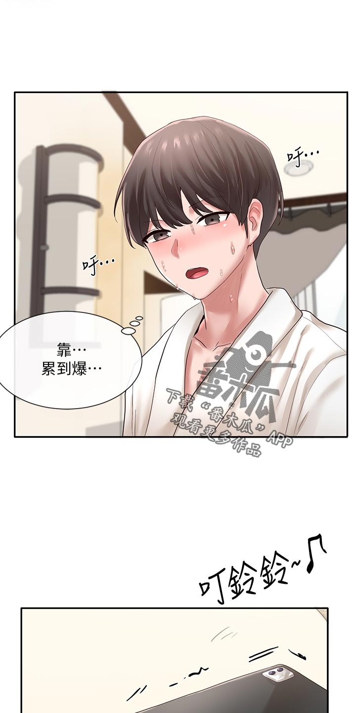 第81章：半死不活2