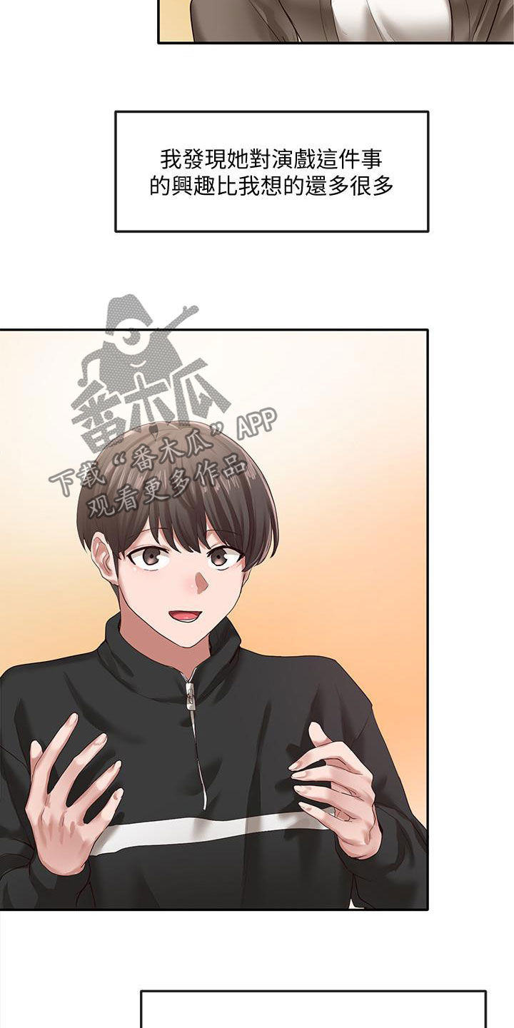 第53章：电脑坏了1