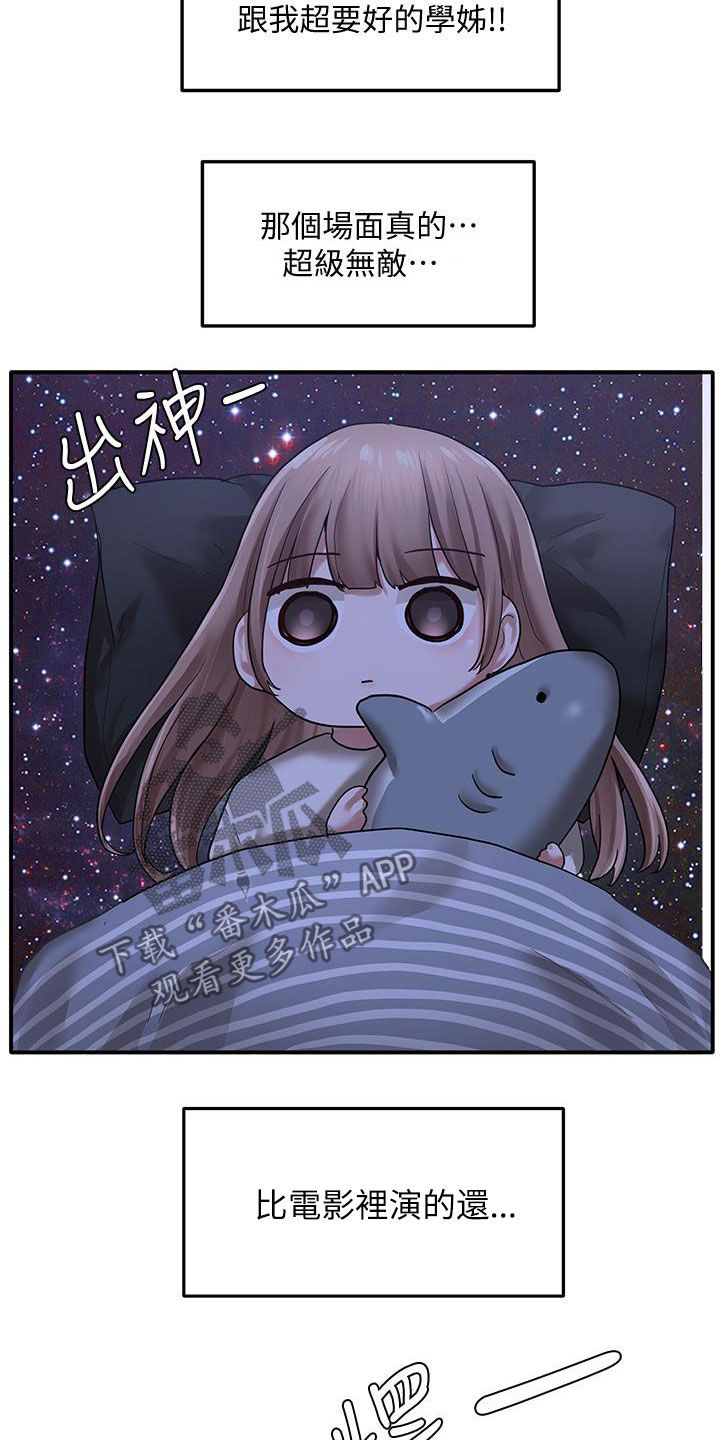 第58章：好奇心1