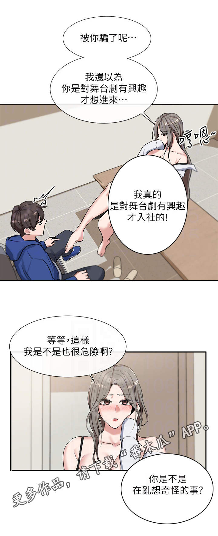 第21章：靠近一点3