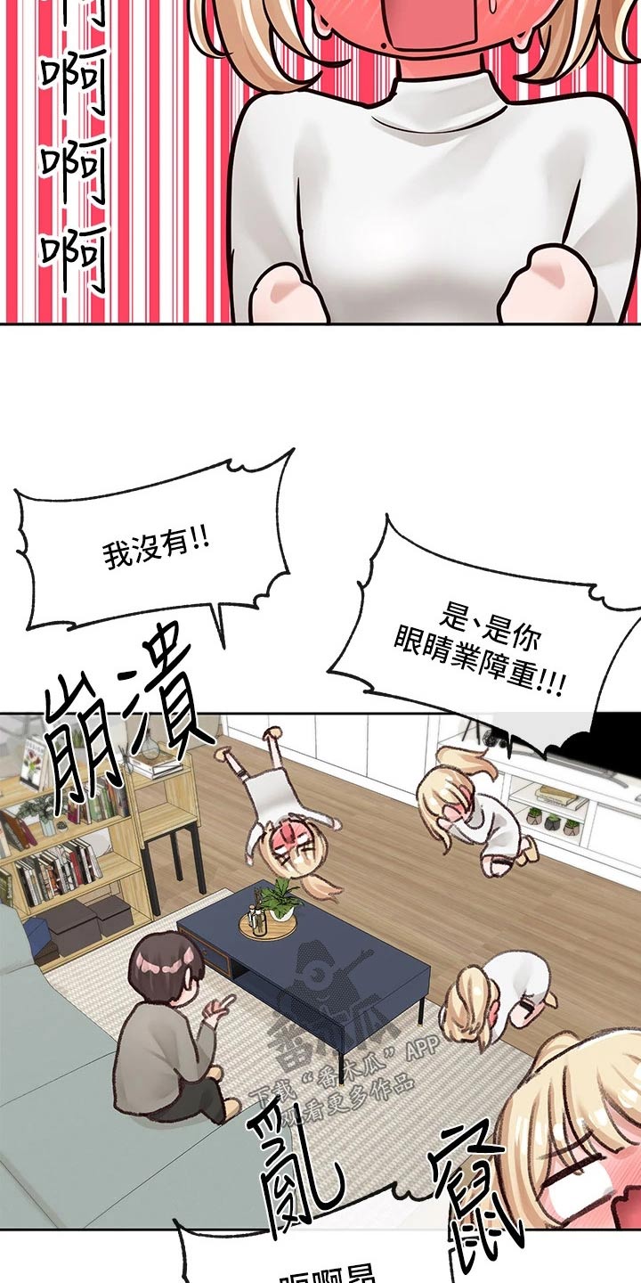 第156章：超好看的3