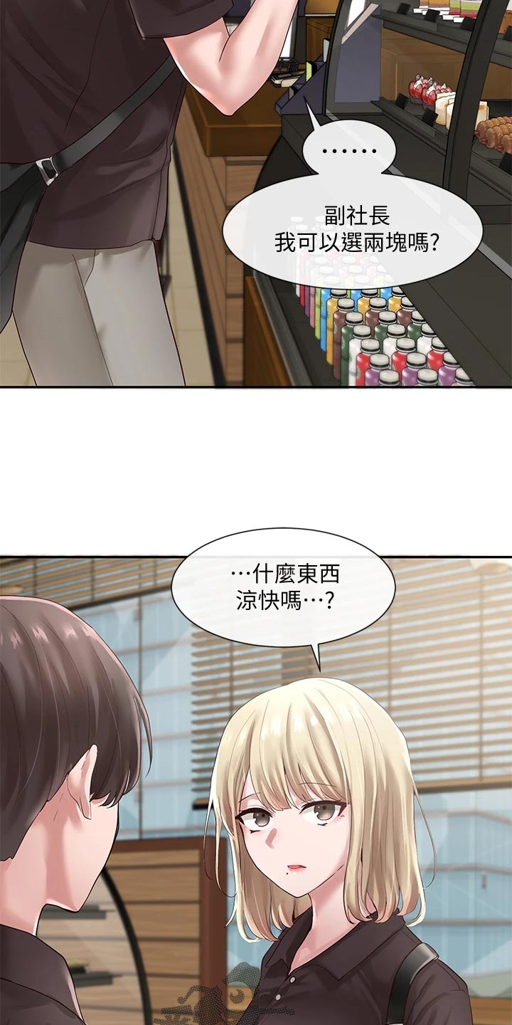 第83章：添加压力2