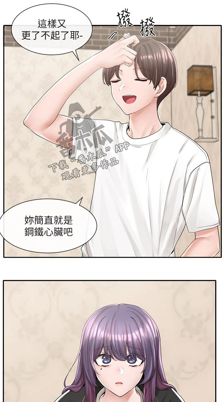 第150章：做错事0