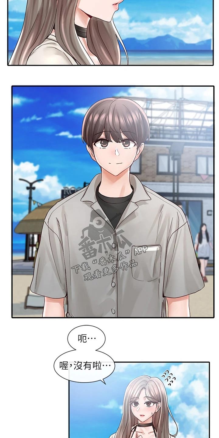 第139章：无精打采3