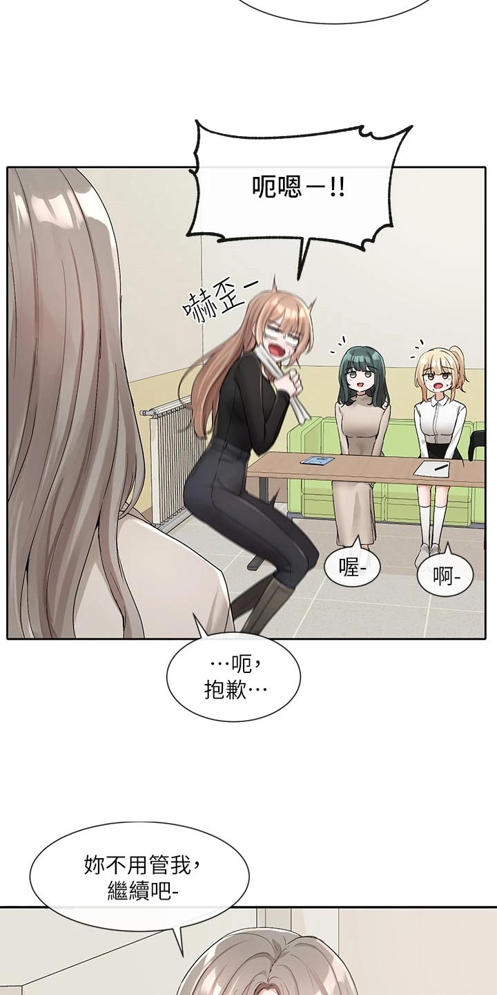 第195章：跟我一起3