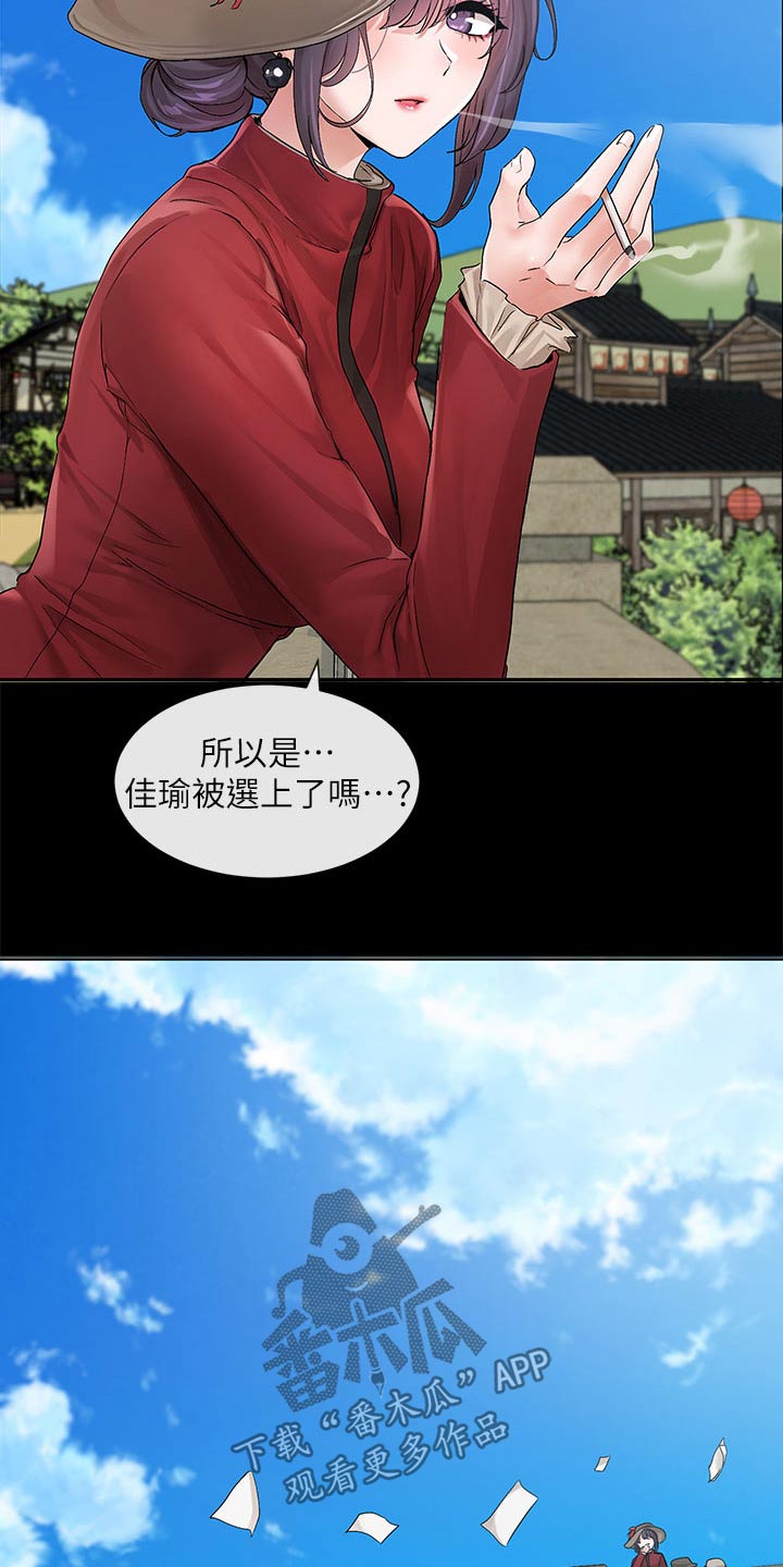 第201章：为什么选我3