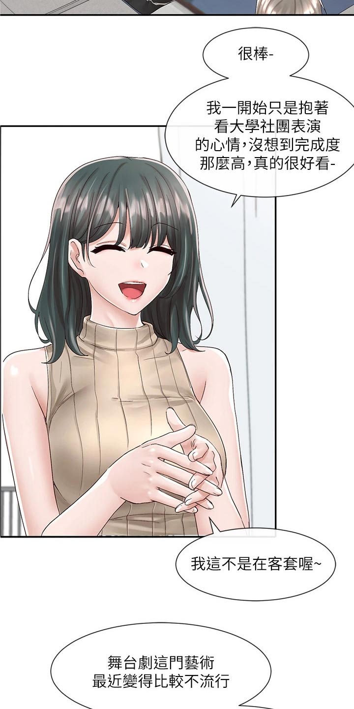 第146章：回来了4