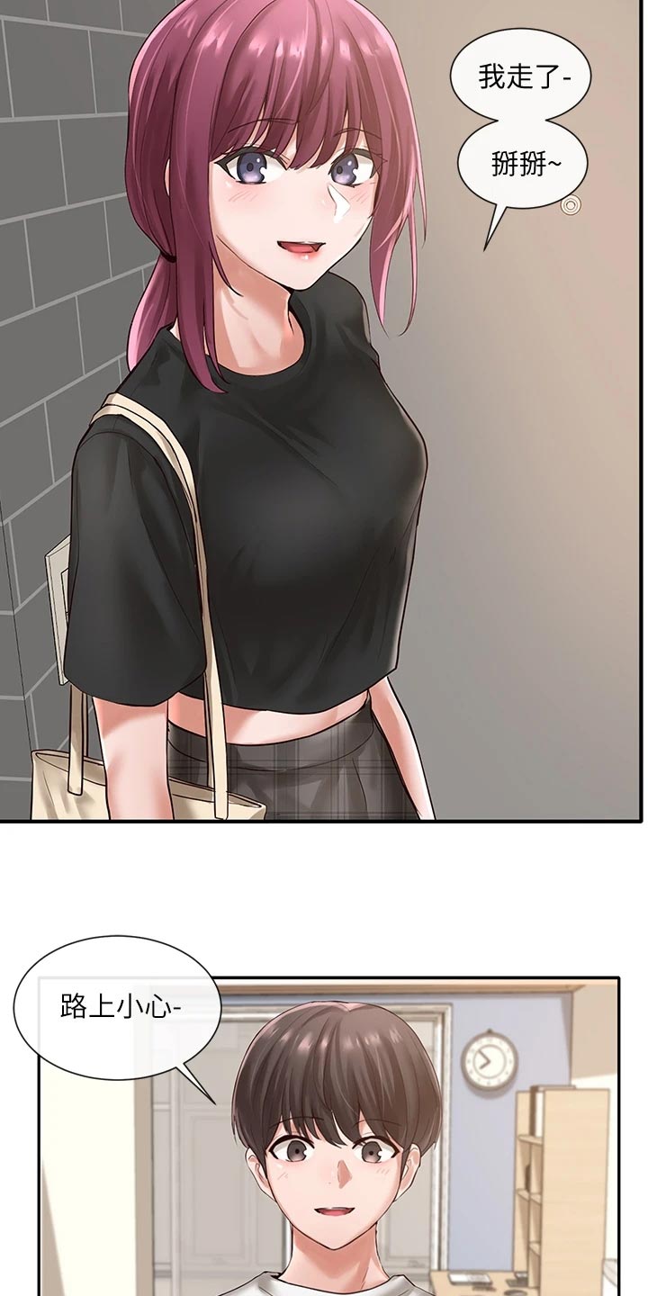 第91章：左脚绊右脚1