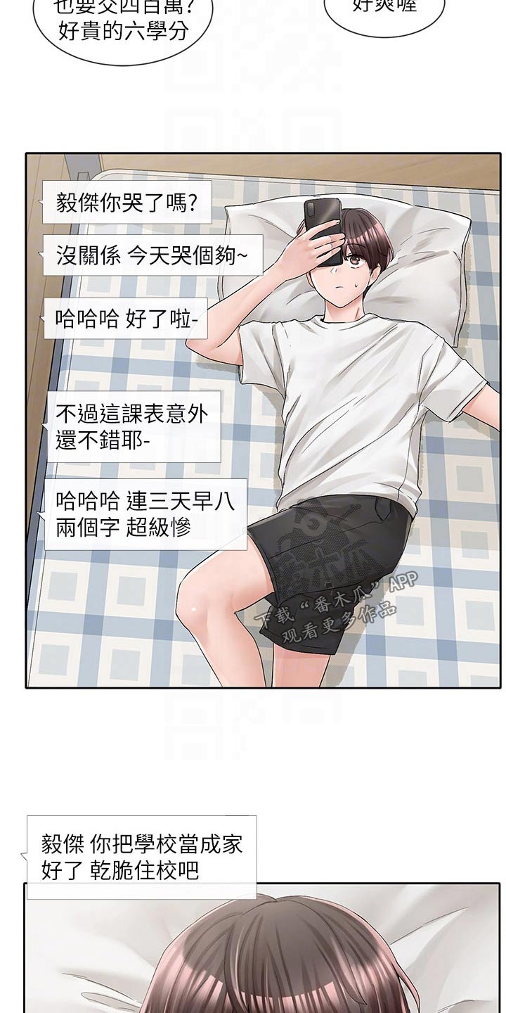 第161章：怎么会这样3