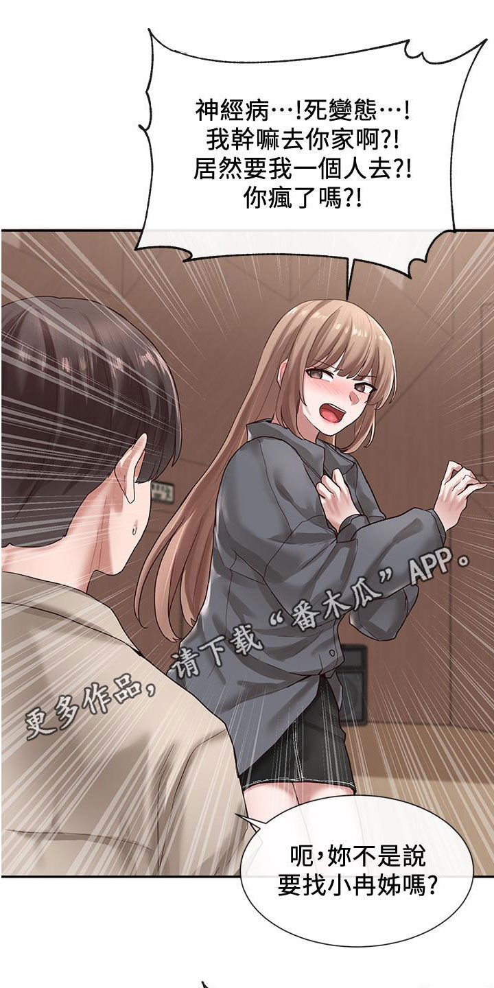 第63章：共处一室0