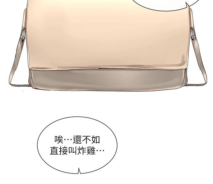 第146章：回来了1