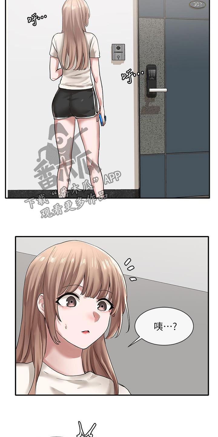 第57章：门没关3