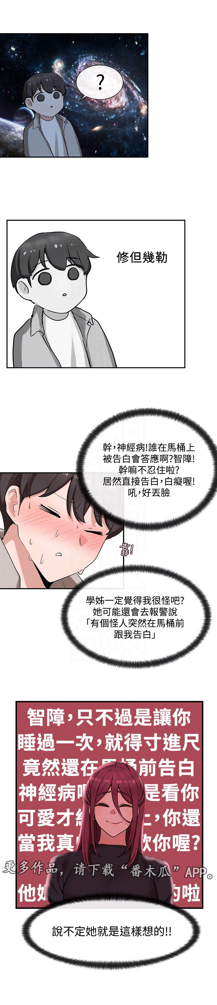 第17章：婉拒4