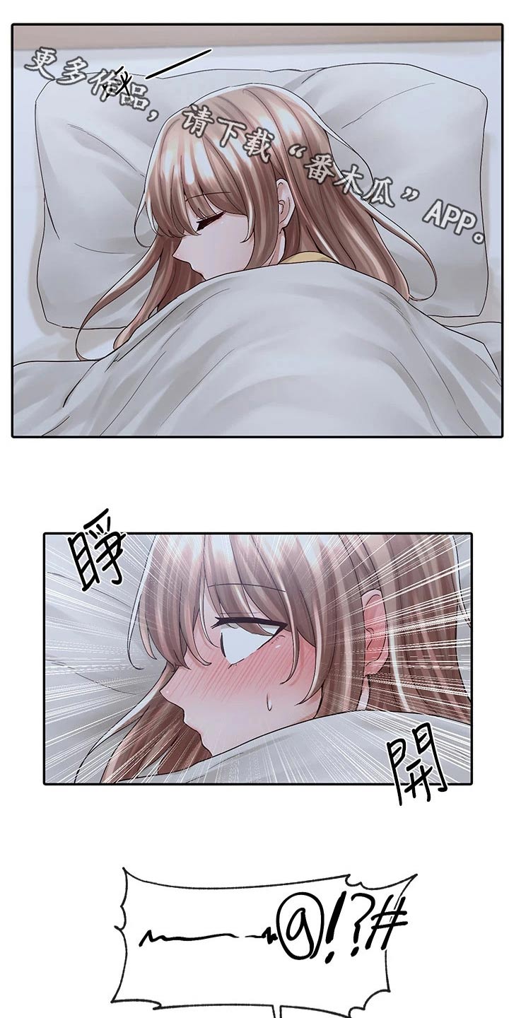 第144章：你怎么在这0