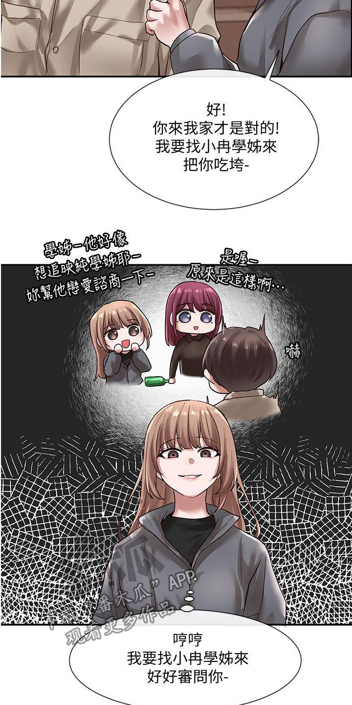 第63章：共处一室3