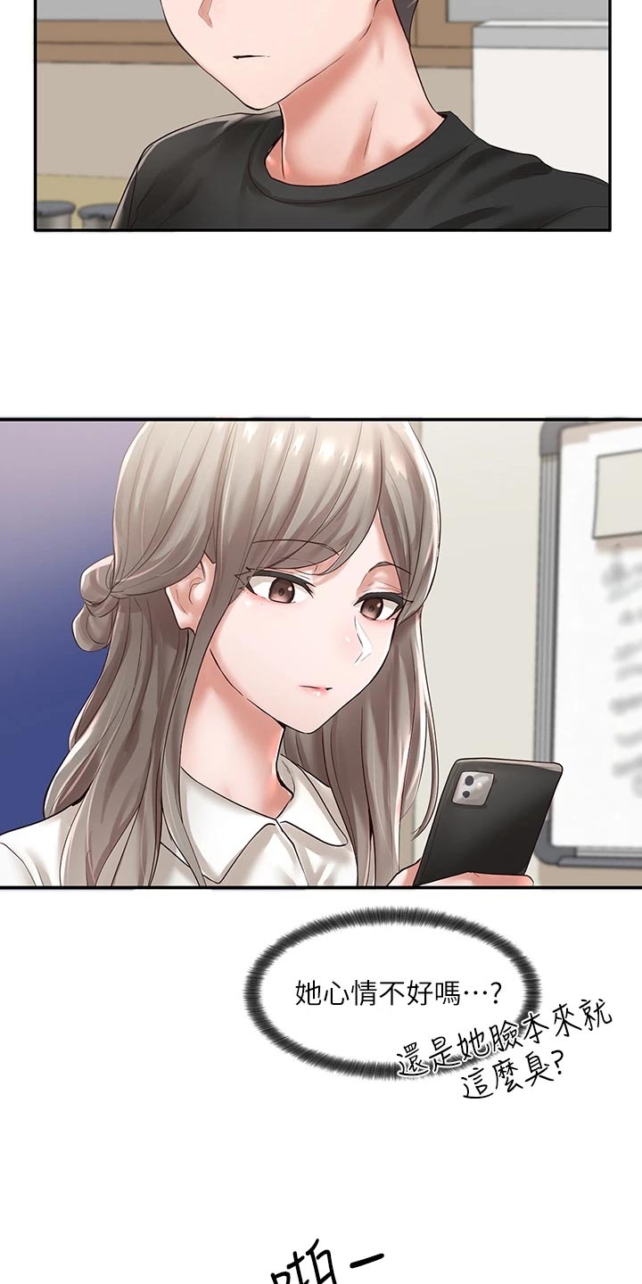 第92章：你要怎么处理3